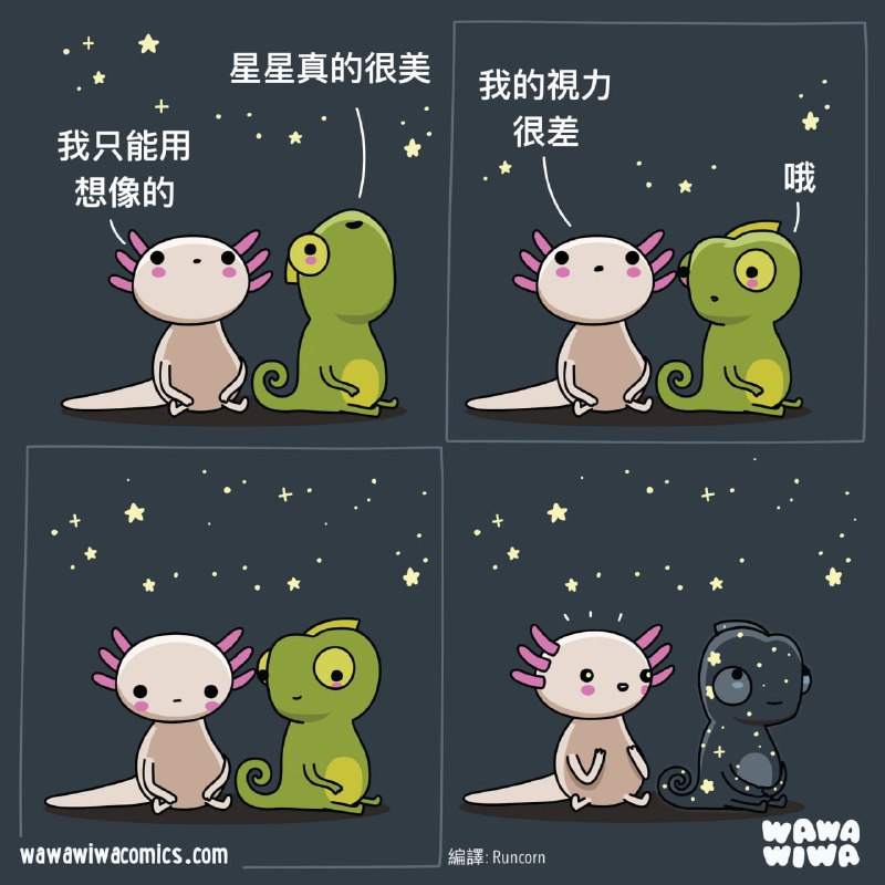 變色龍超暖